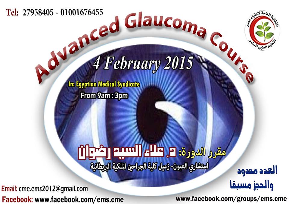 Advanced glaucoma course